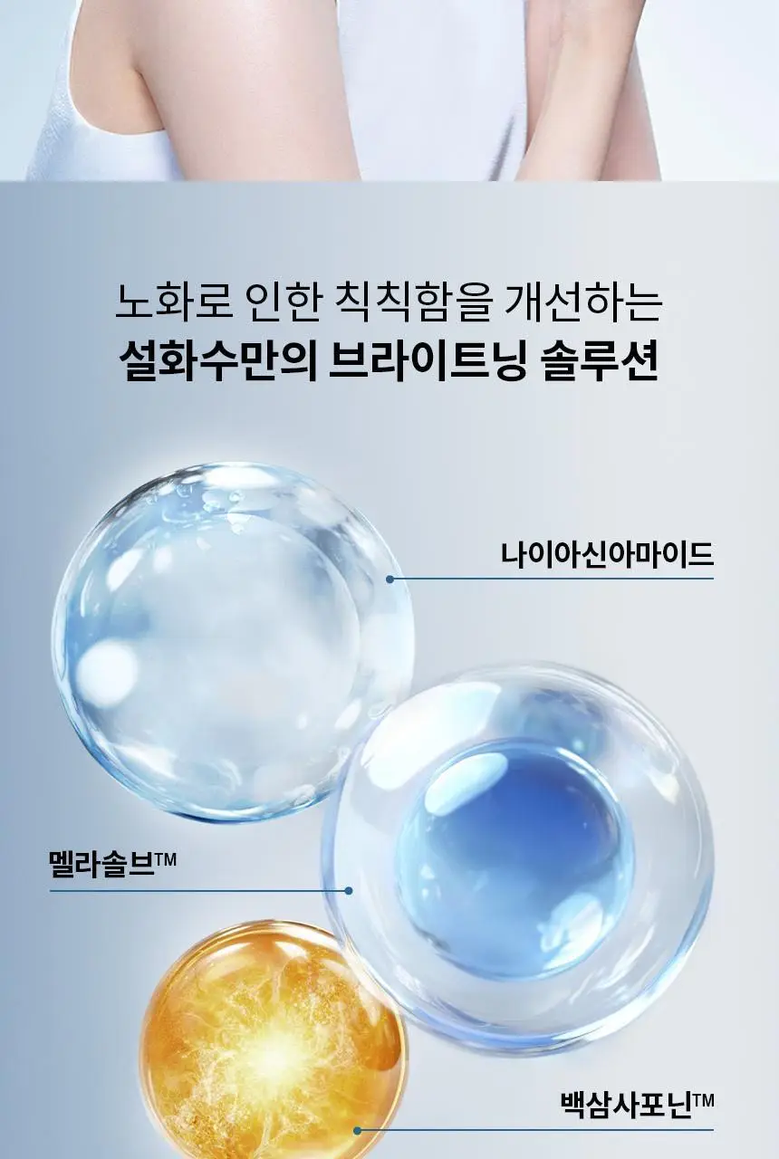 [업체배송]설화수 자정기미코렉터 30ml 기획(순행클렌징폼50ml+에센스8ml+자정앰플세럼7ml+자정기미코렉터30ml) 상세페이지 3